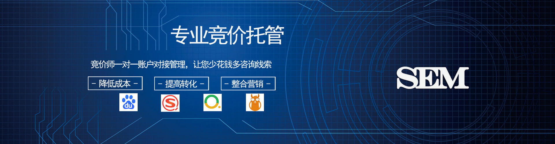 北关百度推广代理